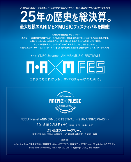 2 3 土 Nbcuniversal Anime Music Festival 25th Anniversary 出演決定 Fourpe Cv 浦島坂田船 Nbcuniversal Official Site