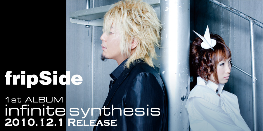 fripSide [infinite synthesis] 2010.12.1 Release