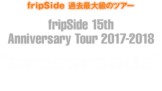 fripSide 15th Anniversary Tour 2017-2018 