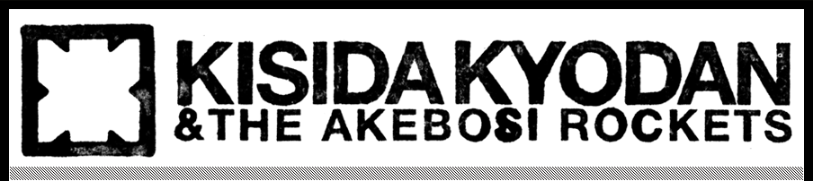 KISHIDA KYODAN & THE AKEBOSHI ROCKETS