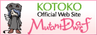 KOTOKO Official Web Site
