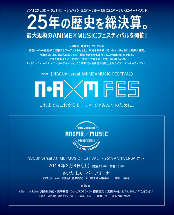 2 3 土 Nbcuniversal Anime Music Festival 25th Anniversary 出演決定 Luce Twinkle Wink Nbcuniversal Entertainment Japan Official Site