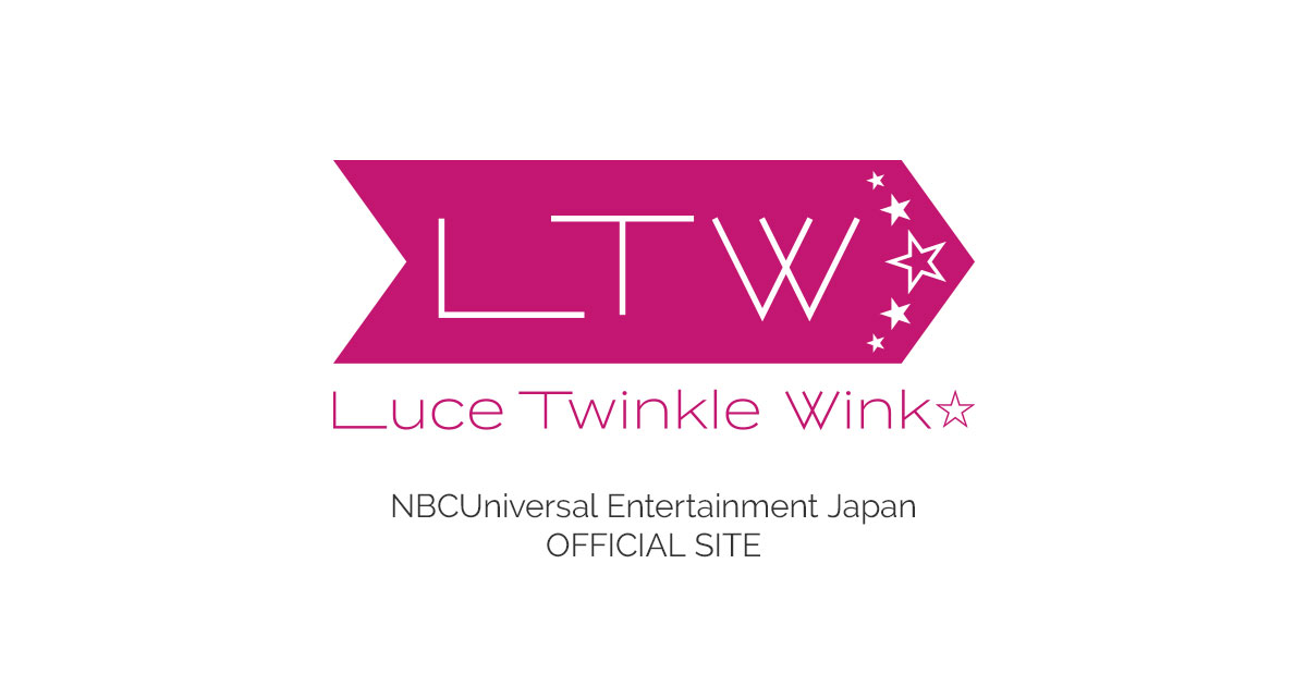 DISCOGRAPHY -Luce Twinkle Wink☆ NBCUniversal Entertainment Japan OFFICIAL  SITE-