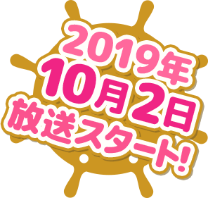 ショートアニメ 浦島坂田船の日常 公式サイト