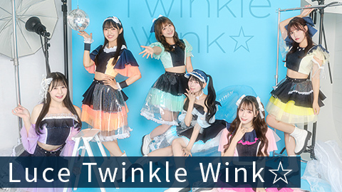 Luce Twinkle Wink☆
