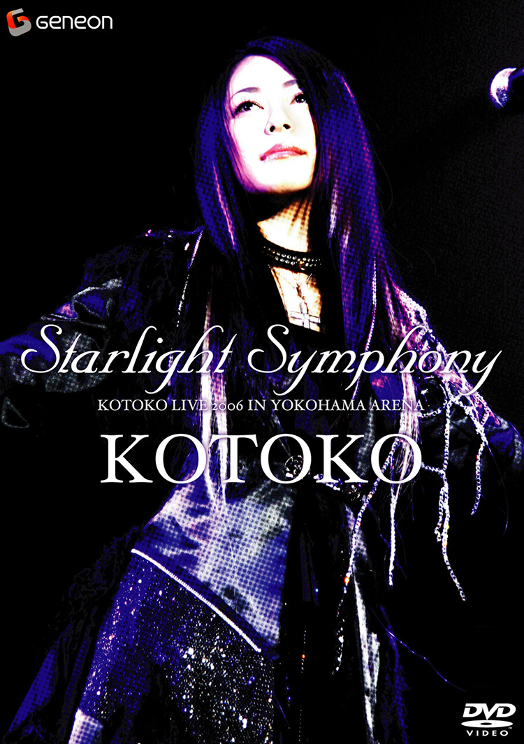 ［LIVE DVD ］<br /> Starlight Symphony<br />― KOTOKO LIVE 2006 IN YOKOHAMA ARENA ―
